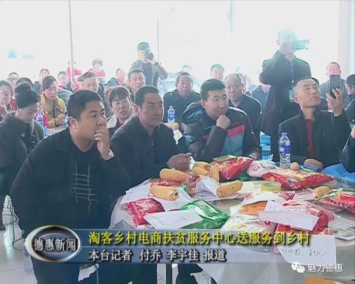 电商助农新平台,电商扶贫助农平台