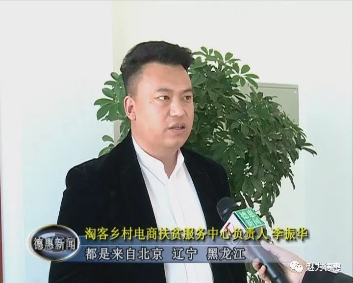 电商助农新平台,电商扶贫助农平台