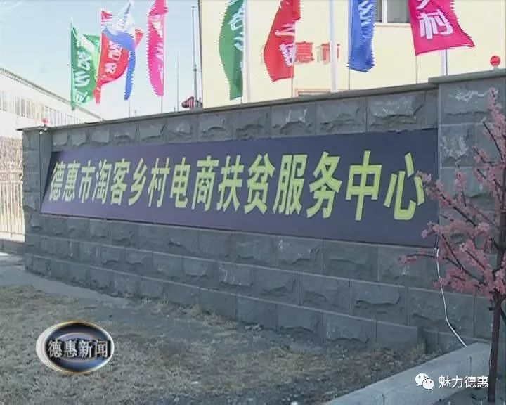 电商助农新平台,电商扶贫助农平台