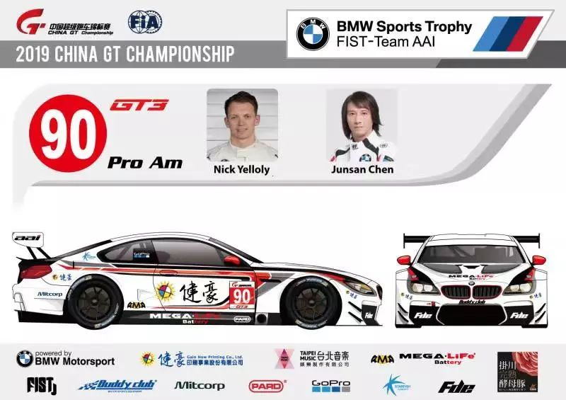 车队前瞻·豪门扩军,FISTTeamAAI实力出战新赛季!