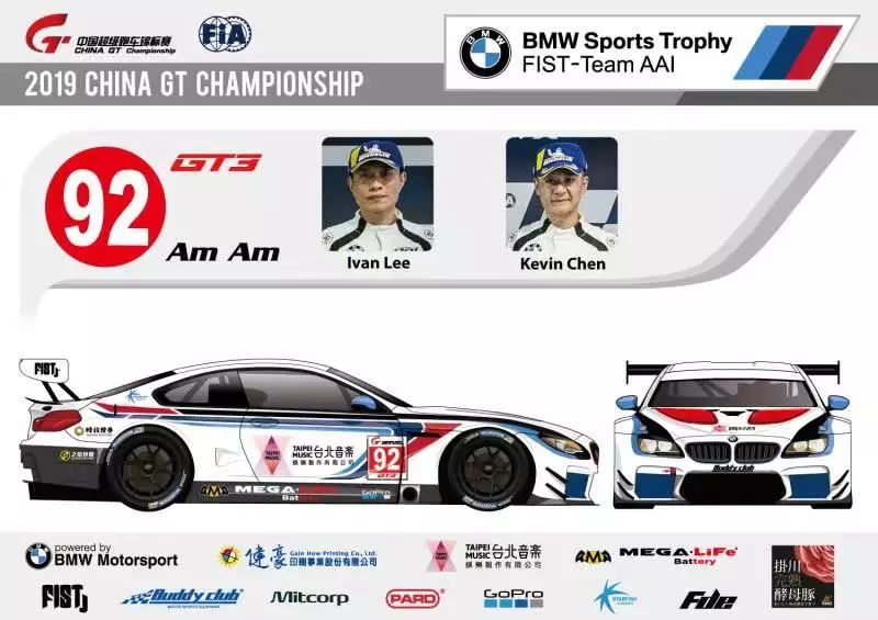 车队前瞻·豪门扩军,FISTTeamAAI实力出战新赛季!