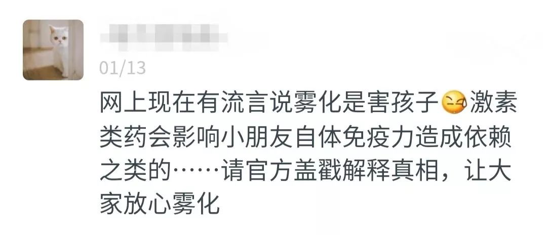 给孩子“雾化”,危害比输液还大?