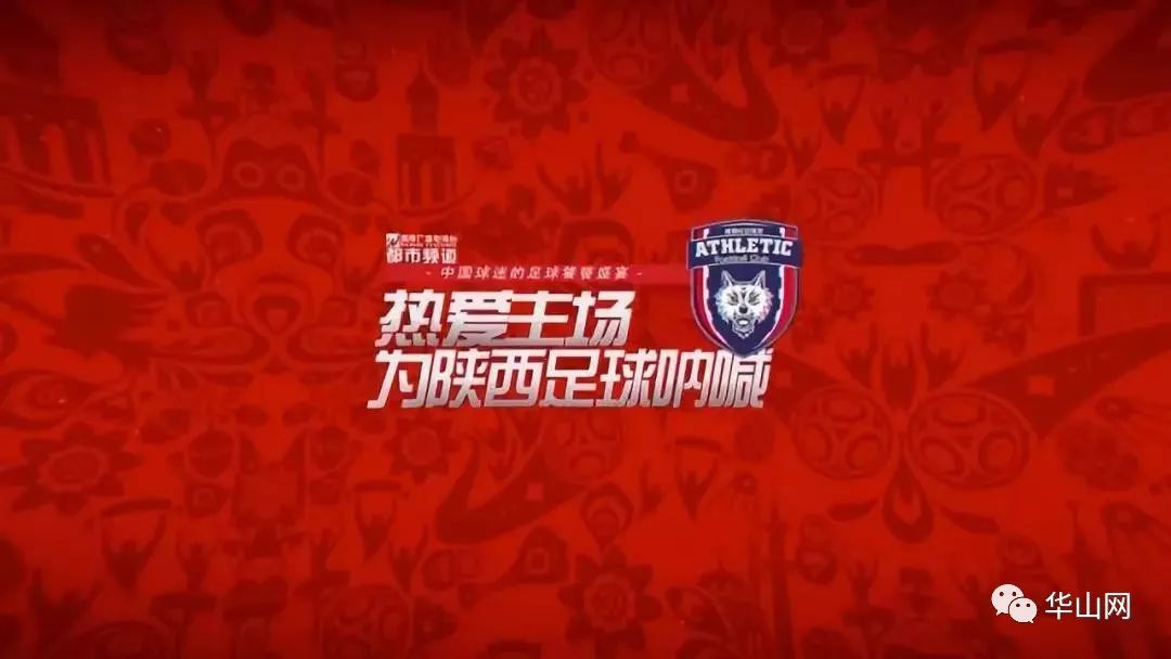 渭南中甲联赛赛事预告,中甲比赛球迷提前多久入场