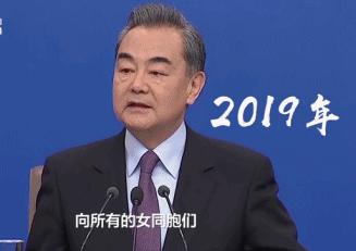 十大表情包来了!王毅记者会这几个小细节暖化网友(附对照翻译)