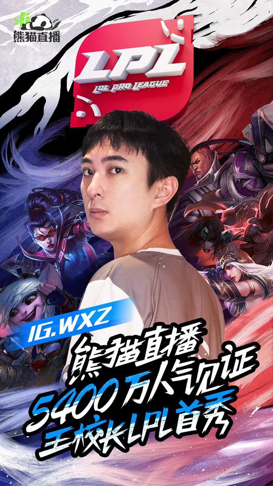 熊猫直播事件,直播熊猫后续