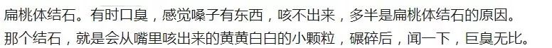 憋屁会导致口臭?听听消化科专家怎么说