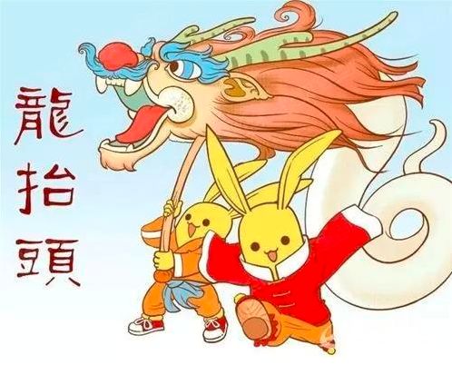 二月二龙抬头碰上三八节怎么过,二月二龙抬头遇上三八节