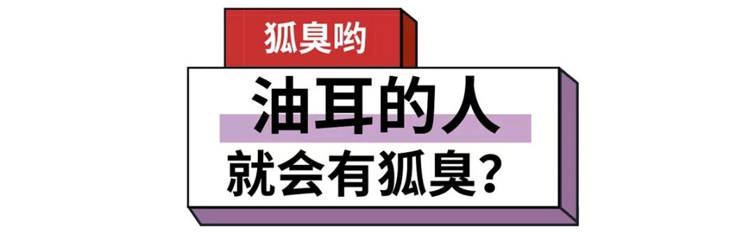 朋友有狐臭穿我的衣服会不会传染,女朋友有狐臭会传染吗