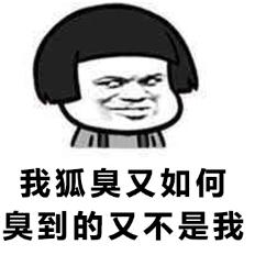 朋友有狐臭穿我的衣服会不会传染,女朋友有狐臭会传染吗