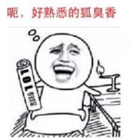 朋友有狐臭穿我的衣服会不会传染,女朋友有狐臭会传染吗