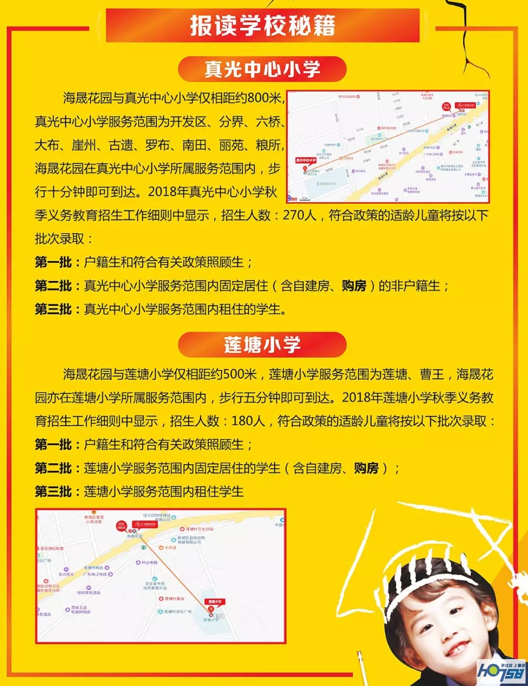 专访「海晟花园」营销总监苏景安:不忘初心,筑建老百姓买得起的好房子