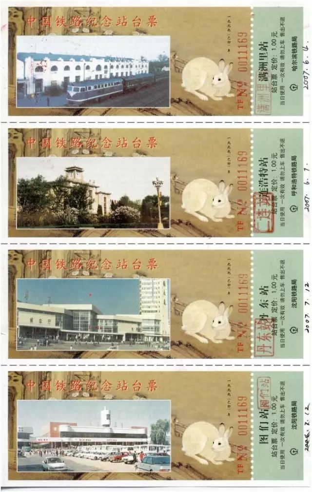 当站台票成为一种文化