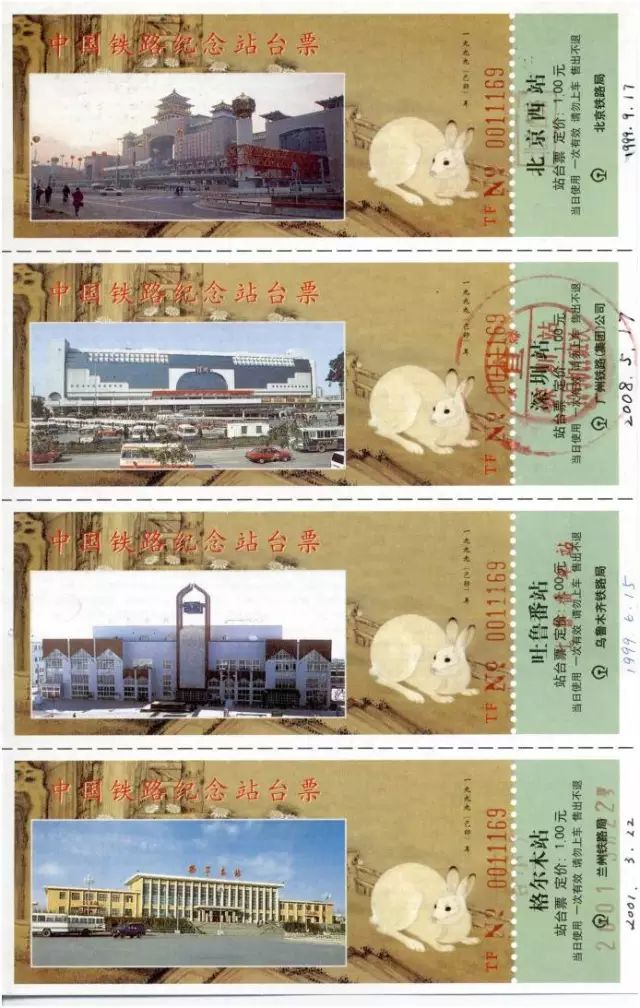 当站台票成为一种文化