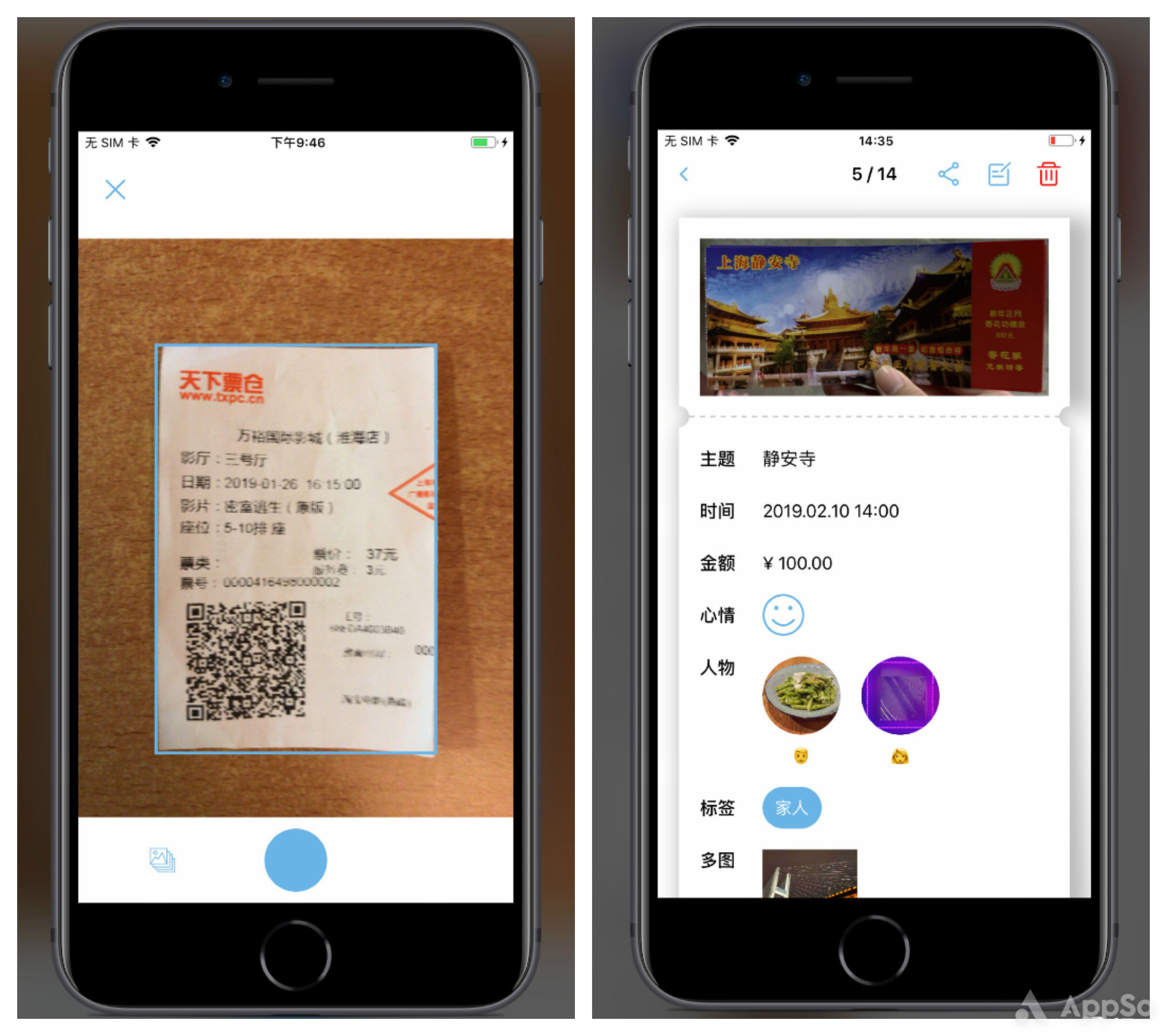 收集票据的app,收集票据app