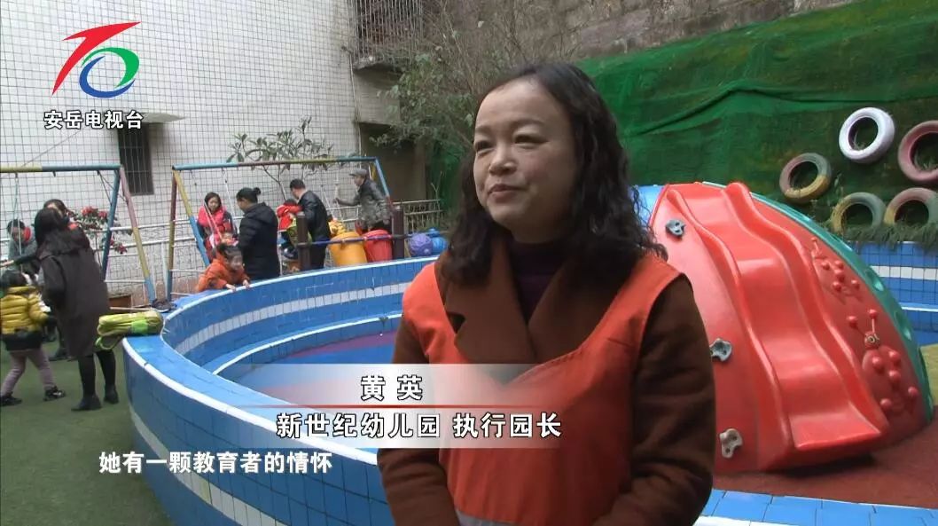 新世纪幼儿园以研促教,新世纪幼儿园转公办