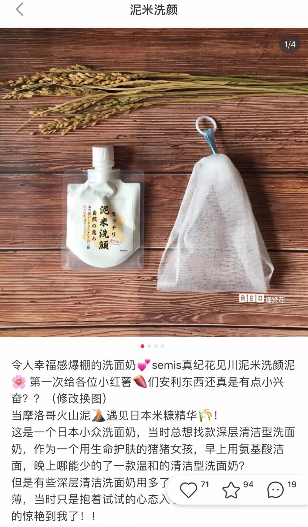 一洗就白的洗面奶火山泥,火山泥洗面奶真的能变白吗