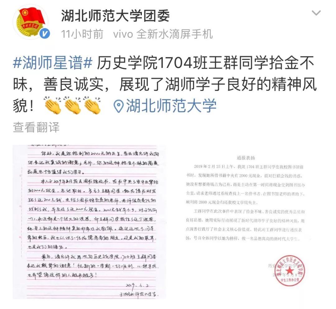 一封表扬信引出的暖心故事,收到学校表扬信的感想