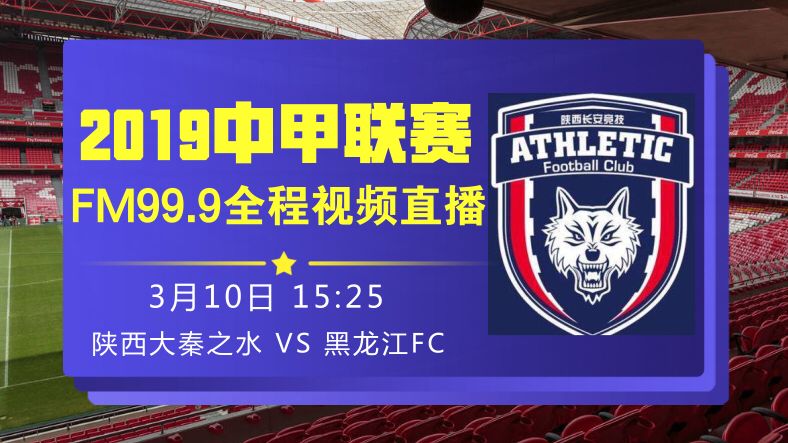 2023中甲比赛直播在线观看,中甲最新消息视频直播