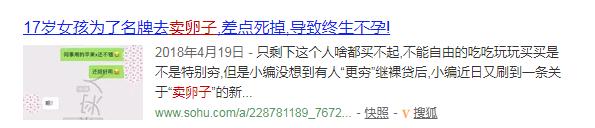 大二女生“卖卵”赚钱,肚子大得像孕妇!医生拼命拦下:你随时会死