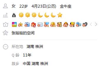 再见了qq,再见了琪琪原版