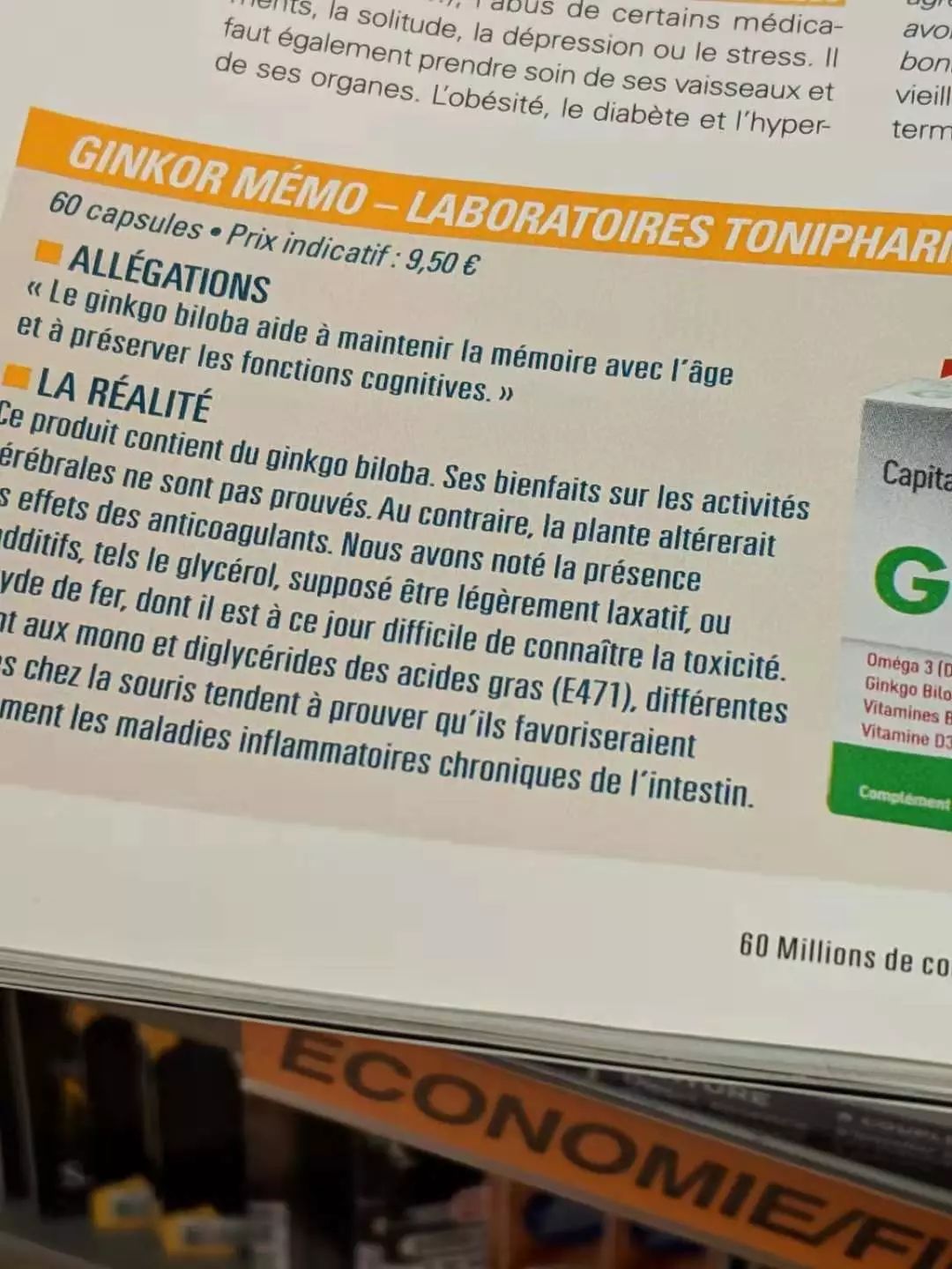 没事别瞎吃!欧媒警告银杏、Omega-3等补脑保健品,吃了没用反而有害健康!