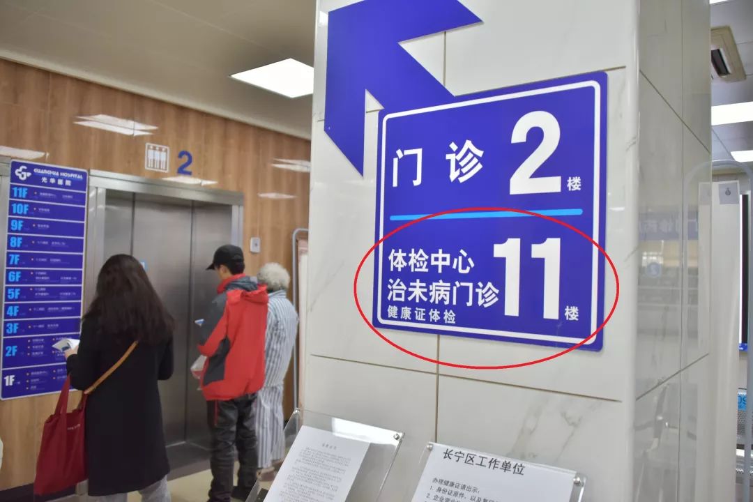 长宁体检站最新消息,上海市长宁区体检