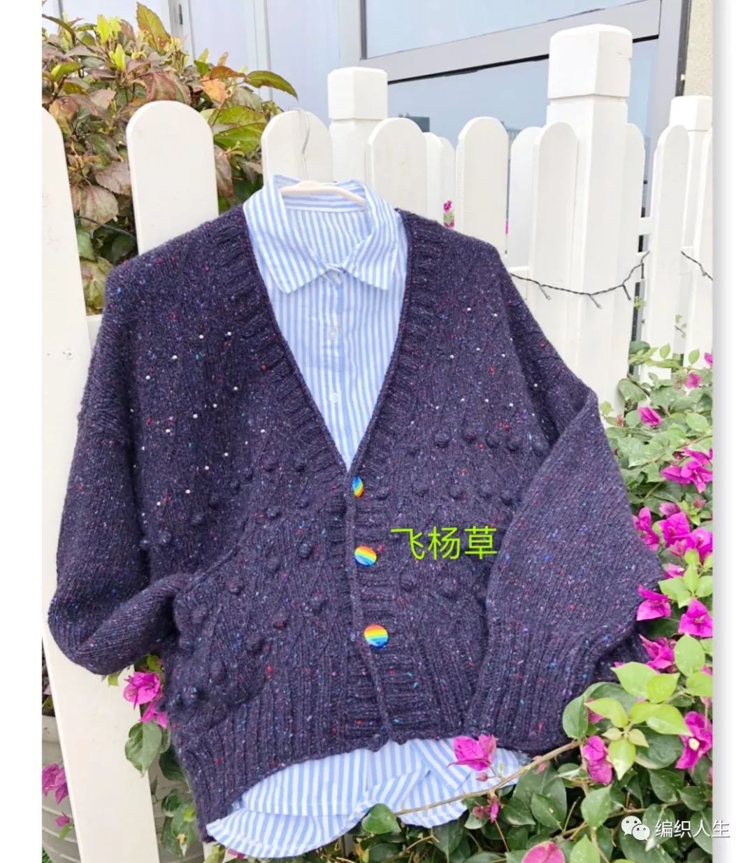 花线彩点卷边圆领针织开衫,杂色彩点毛衣开衫