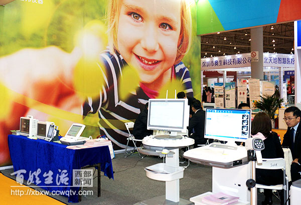 西部博览会成都,西部医疗博览会成都