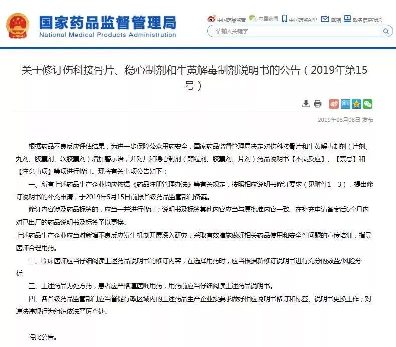 去毒火的中成药,儿童去火药