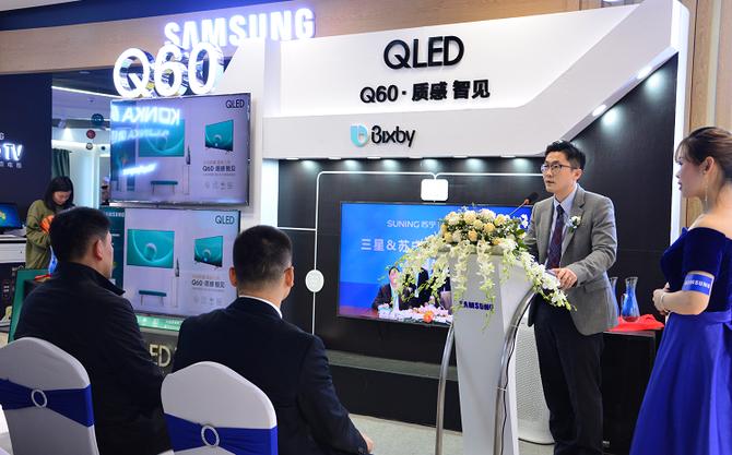 智见蓉城美好生活三星QLED电视Q60成都首发