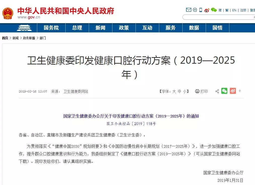 【健康】槟榔在口，精神抖擞？再见！