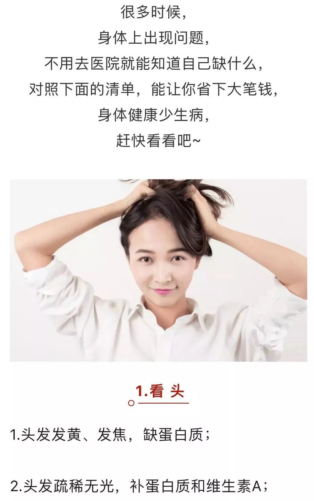 不用化验血就知道你缺什么东西,不用抽血化验一看就知道缺啥