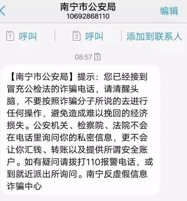 钱塘区打击治理电信网络诈骗,打击电信网络诈骗警情通报