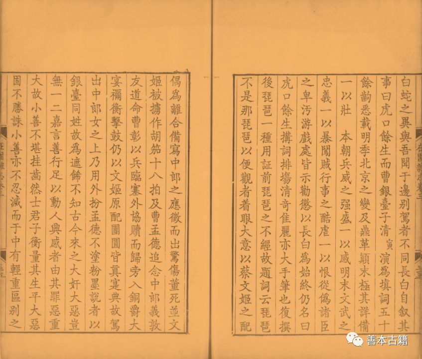 傅济生：也谈《续琵琶》