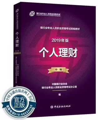 2024年初级银行从业资格考试大纲,2024年银行从业考试复习资料