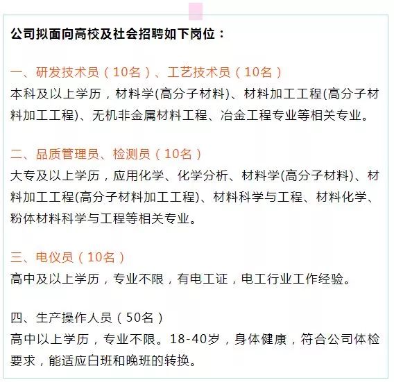企业每人500元一次性招用工补贴,公司直招六险一金包吃包住