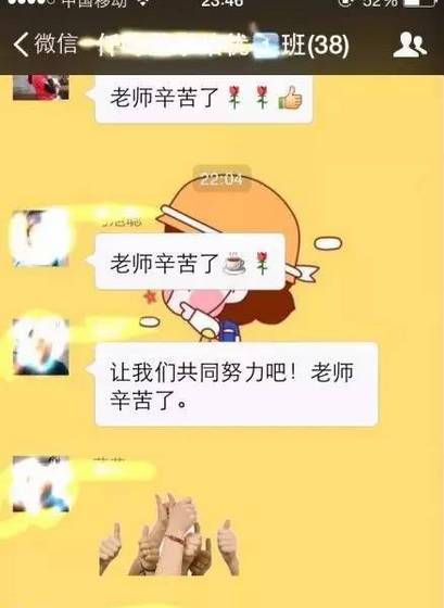 变味的班级群,变味的班级群完整版