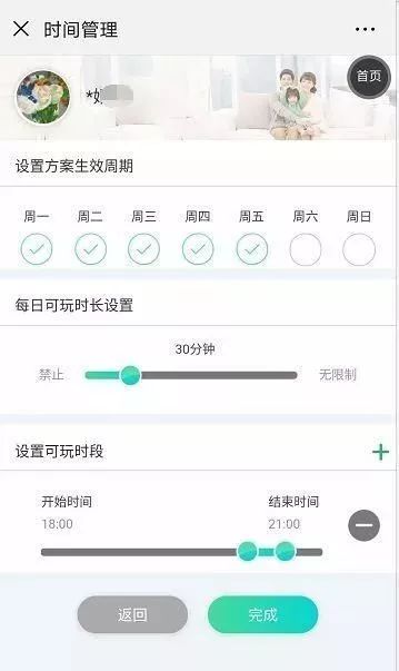 中国游戏防沉迷简史:从「身份证生成器」到「人脸识别」