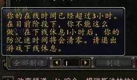 中国游戏防沉迷简史:从「身份证生成器」到「人脸识别」