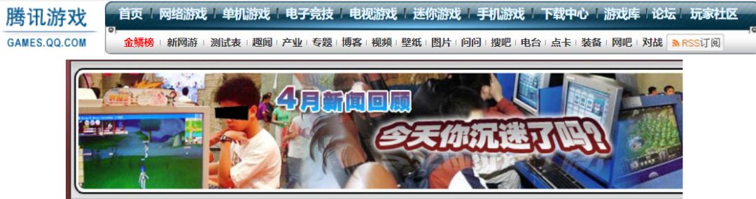 中国游戏防沉迷简史:从「身份证生成器」到「人脸识别」
