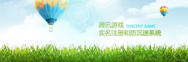 中国游戏防沉迷简史:从「身份证生成器」到「人脸识别」