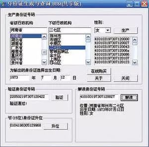 中国游戏防沉迷简史:从「身份证生成器」到「人脸识别」