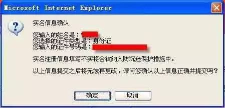 中国游戏防沉迷简史:从「身份证生成器」到「人脸识别」