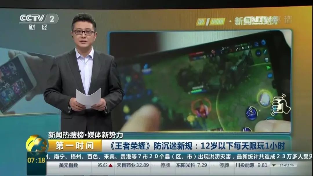 中国游戏防沉迷简史:从「身份证生成器」到「人脸识别」