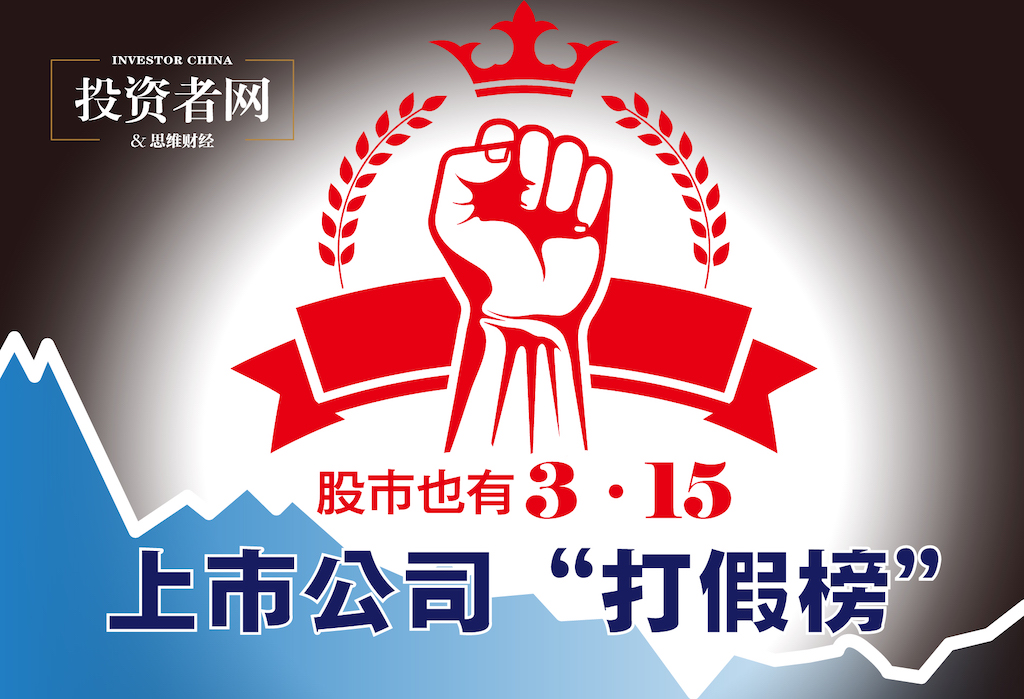 今年315曝光哪些股票,股市315事件