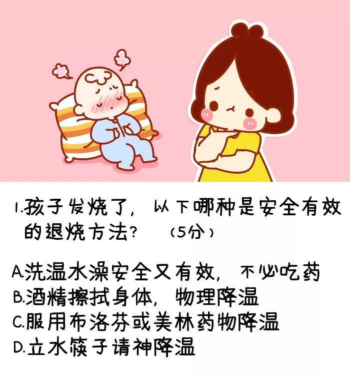 老母亲带娃业务能力测试(2019版)