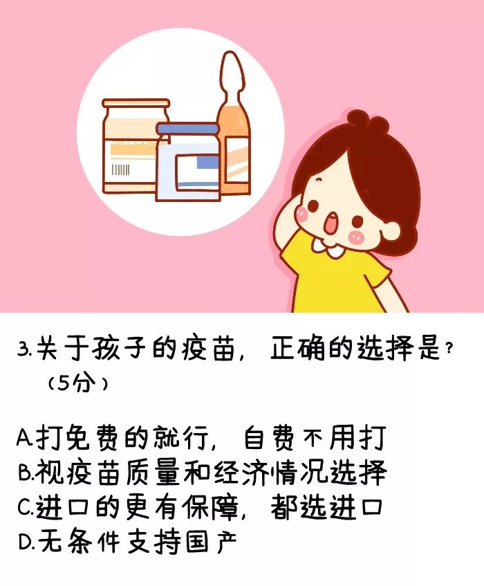 老母亲带娃业务能力测试(2019版)