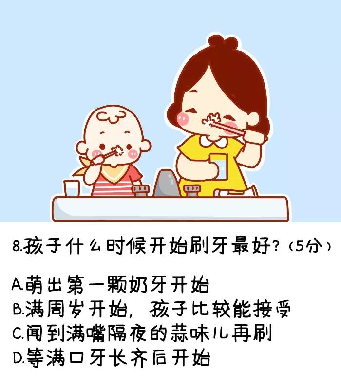 老母亲带娃业务能力测试(2019版)