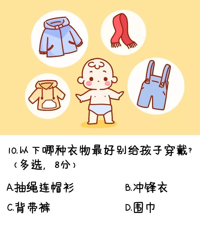 老母亲带娃业务能力测试(2019版)