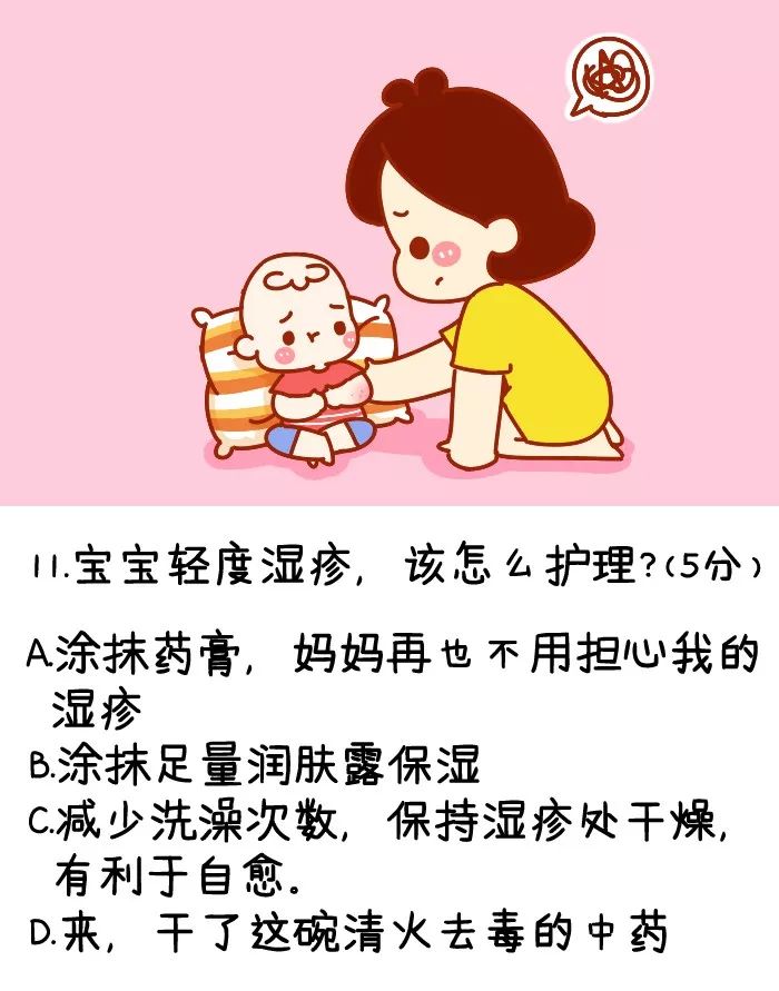 老母亲带娃业务能力测试(2019版)